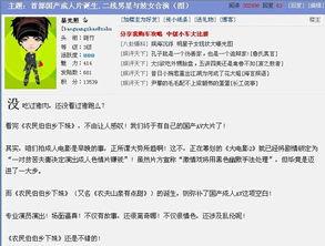 成人网国产